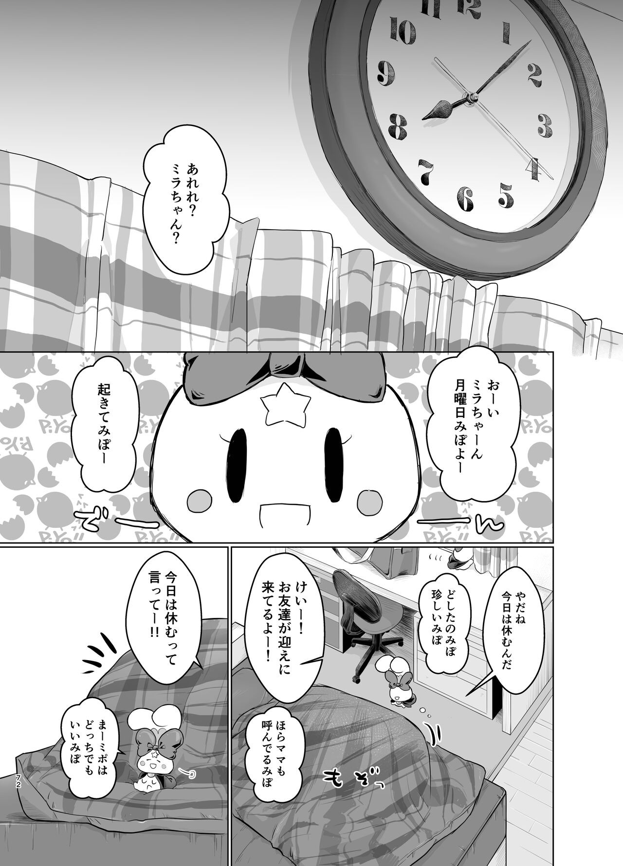 Page 71