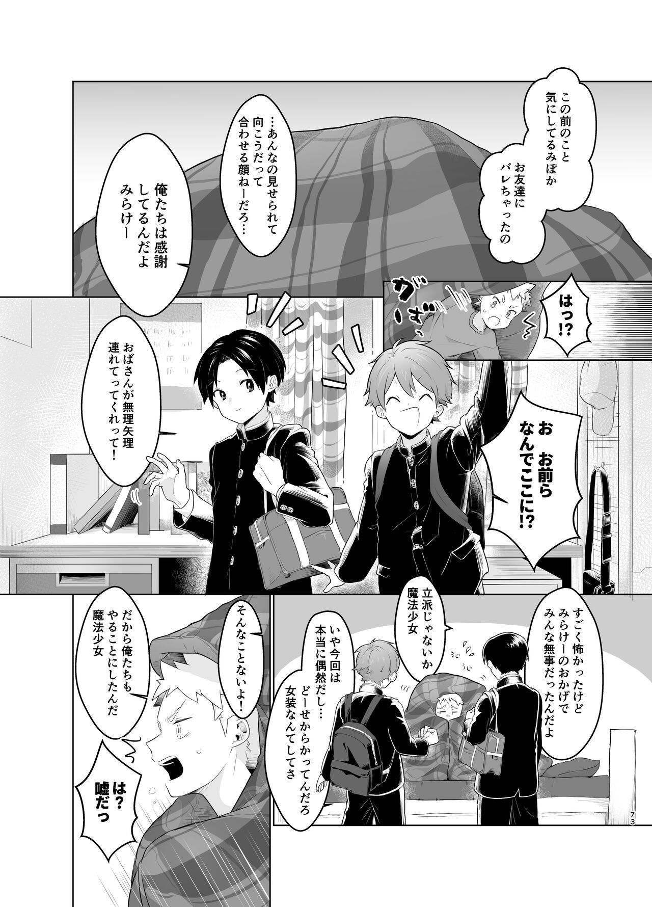 Page 72