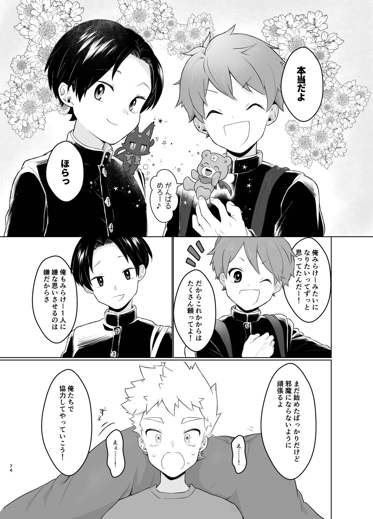 Page 73