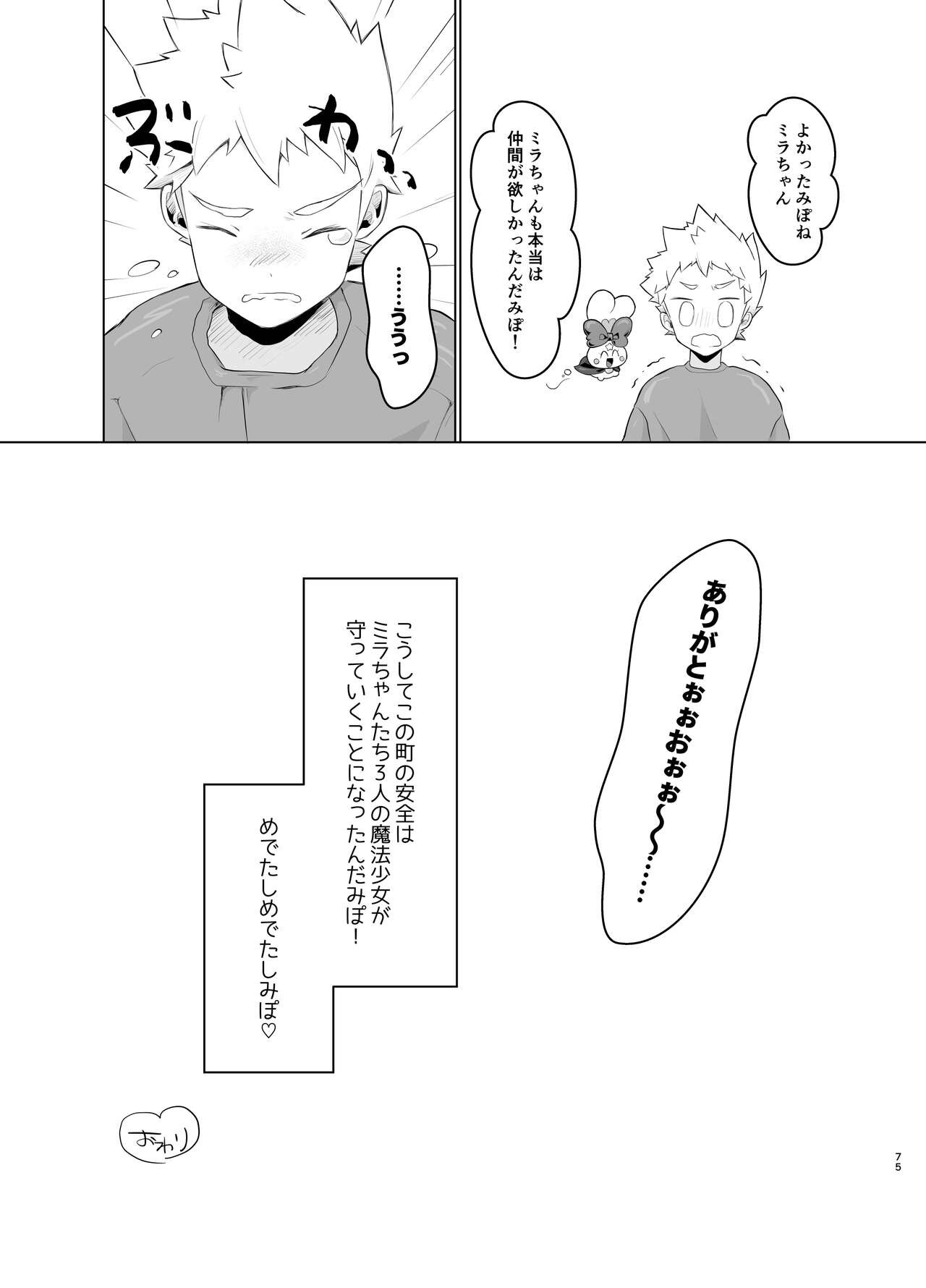 Page 74