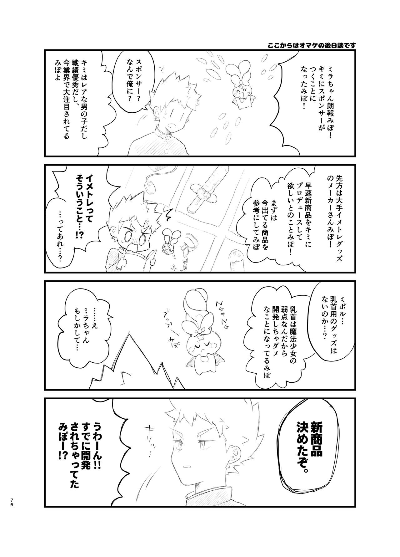 Page 75