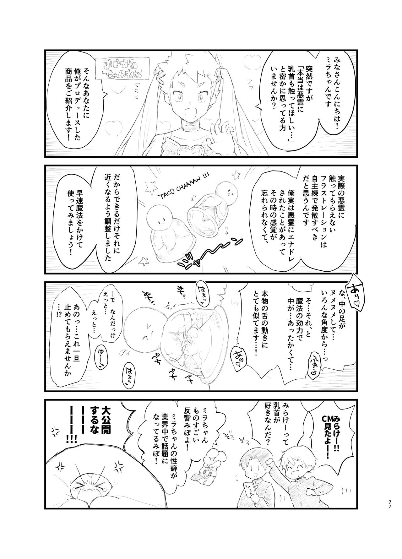 Page 76