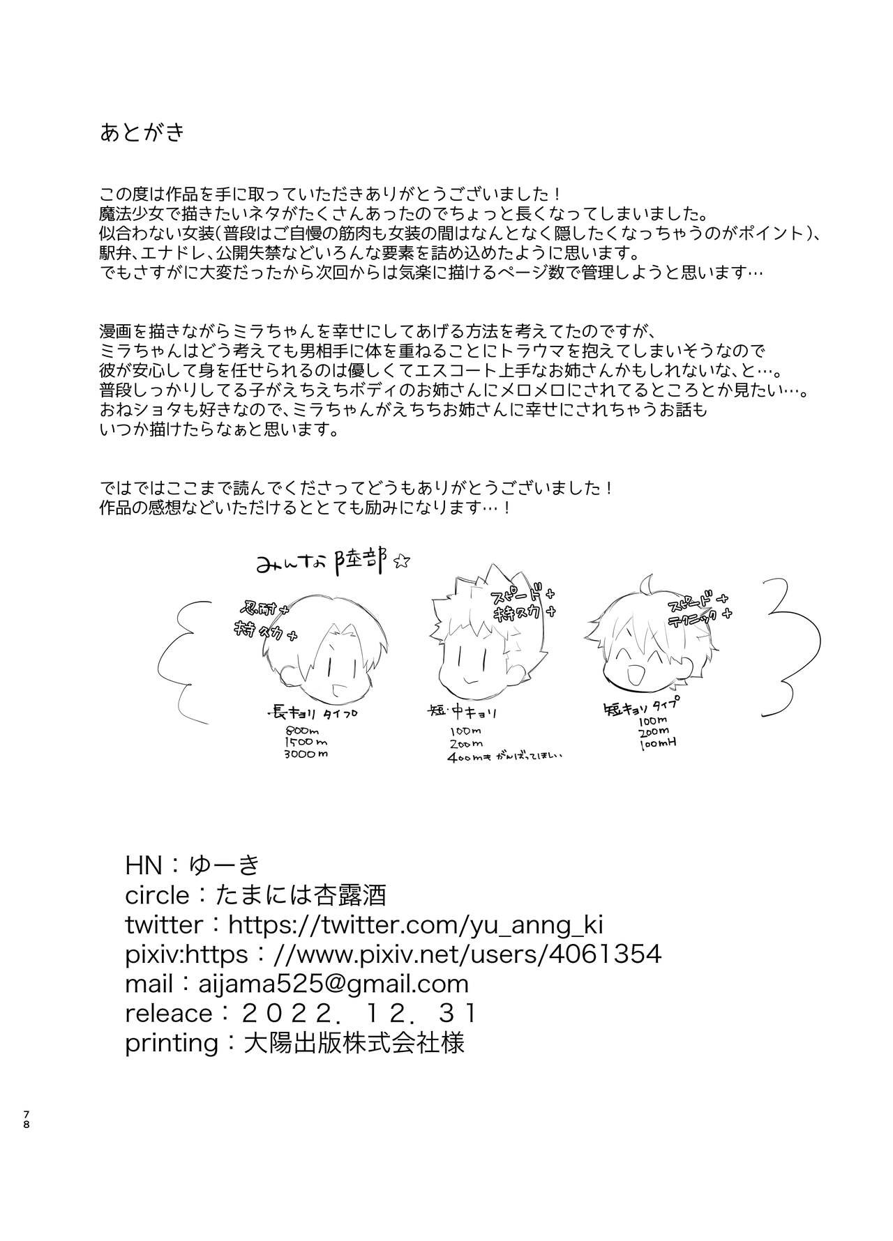 Page 77