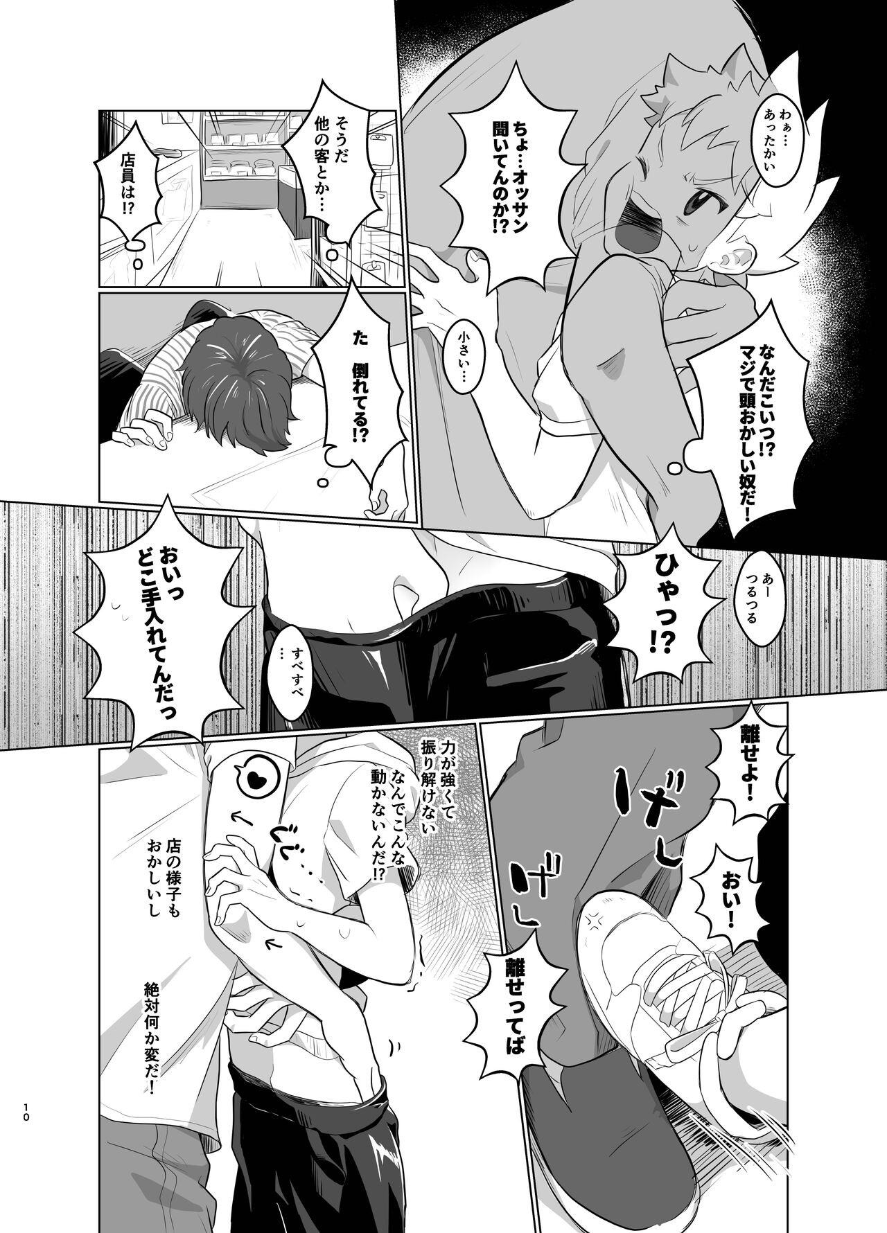 Page 9