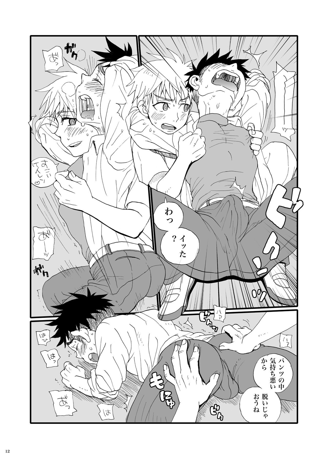 Page 12