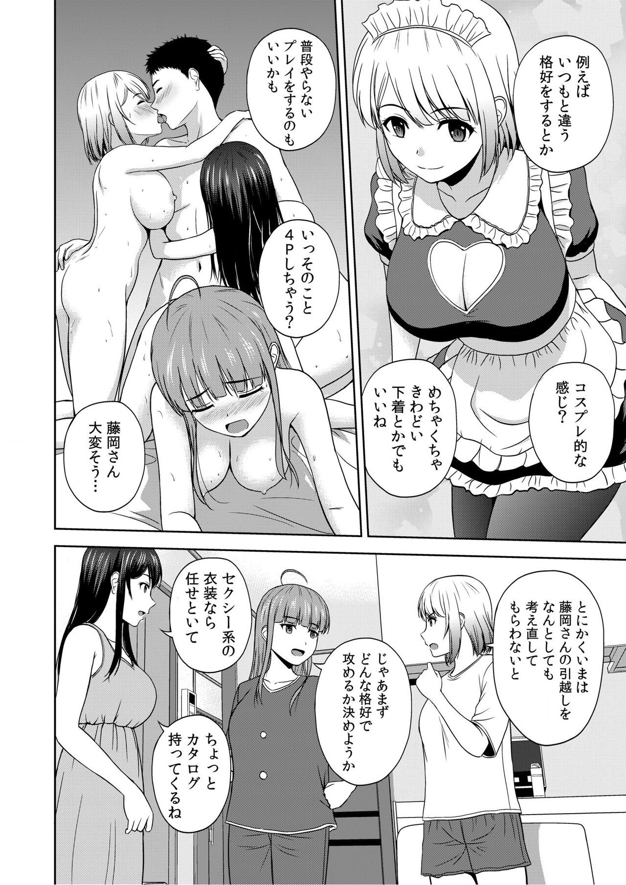 Page 143