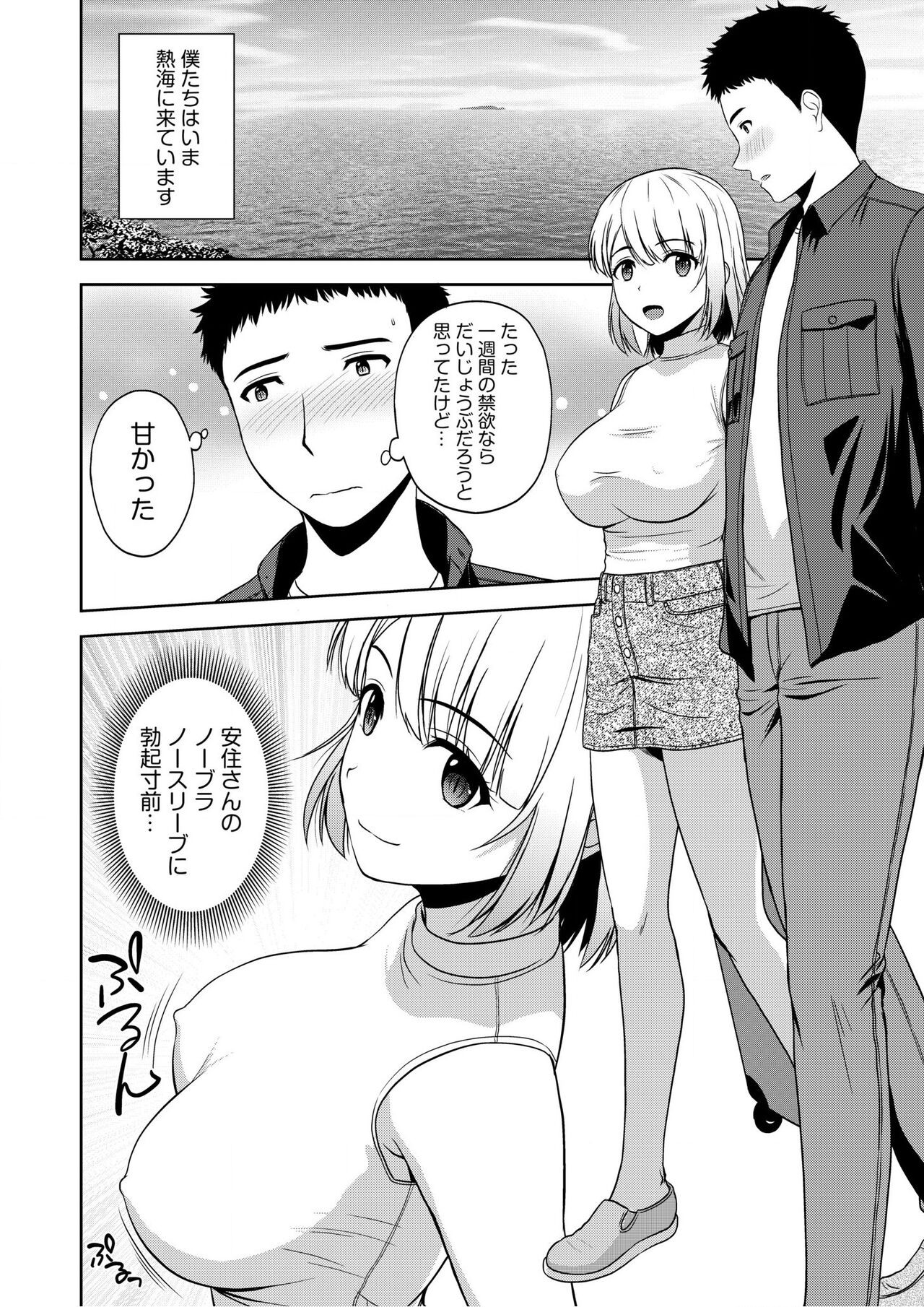 Page 170