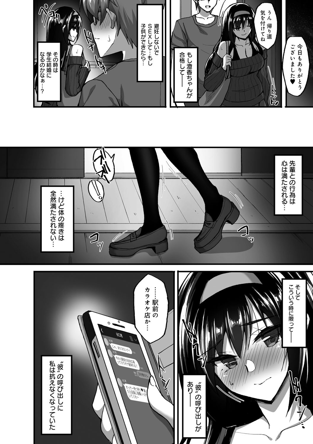 Page 101