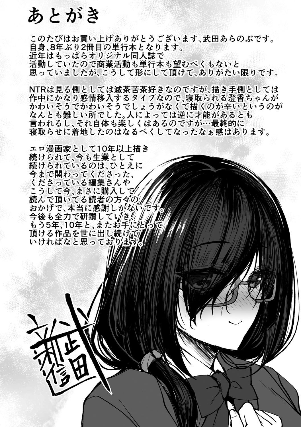 Page 194
