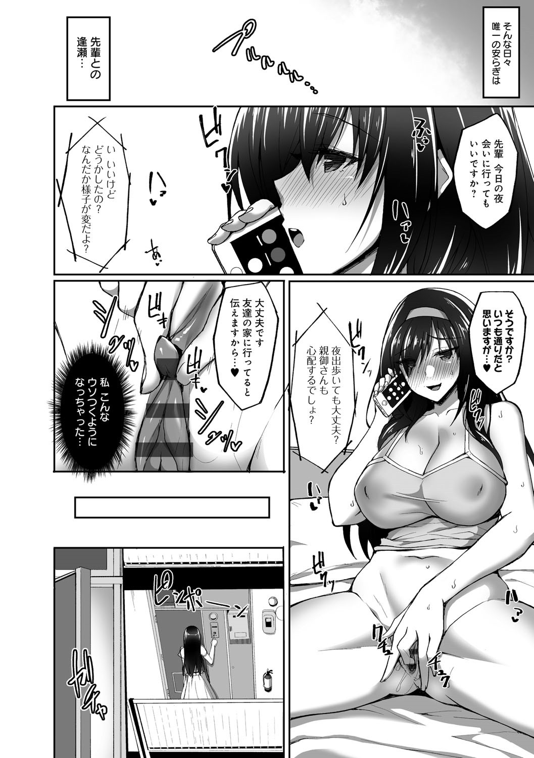 Page 67