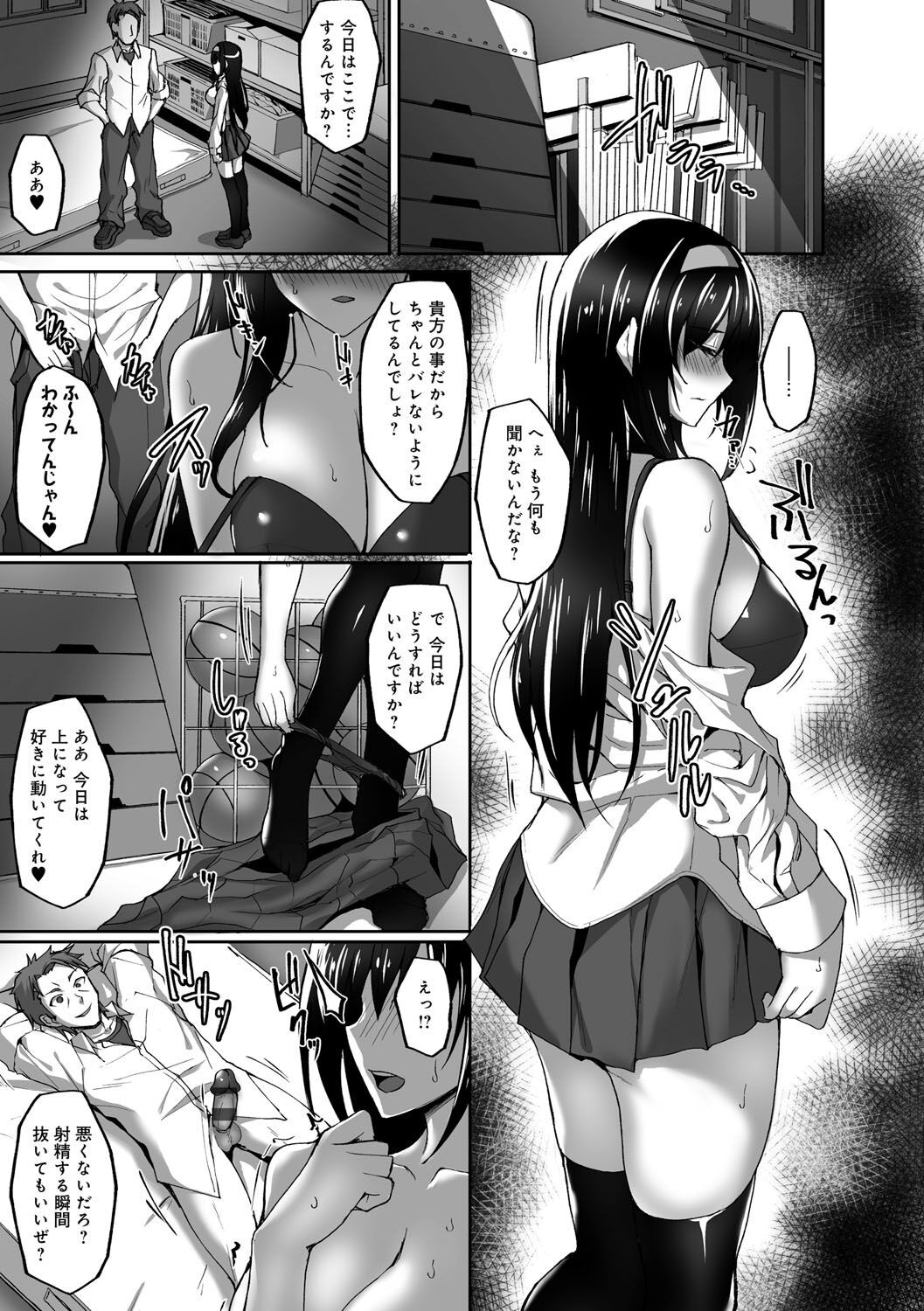 Page 76