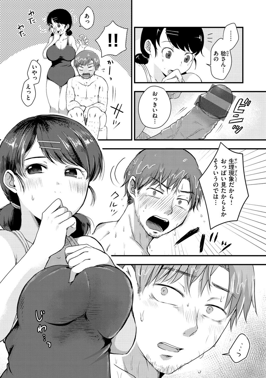 Page 106