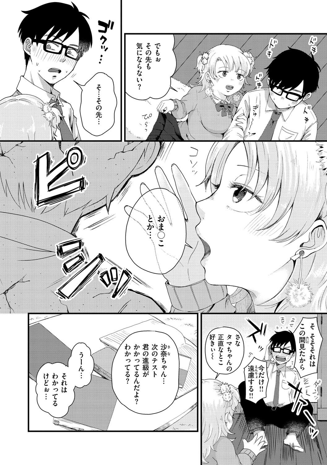 Page 122