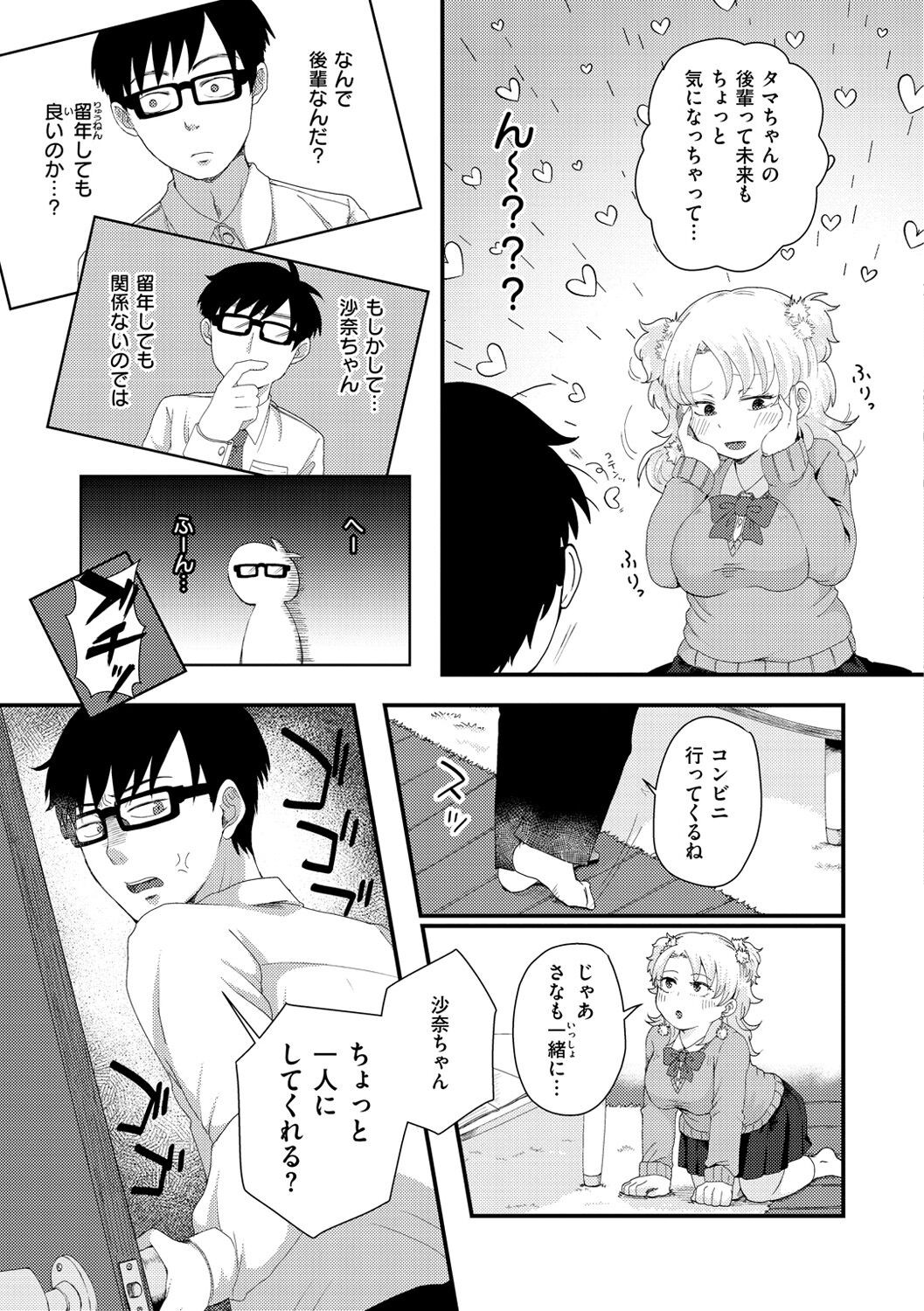 Page 123