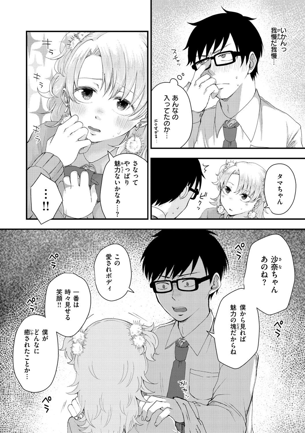 Page 130