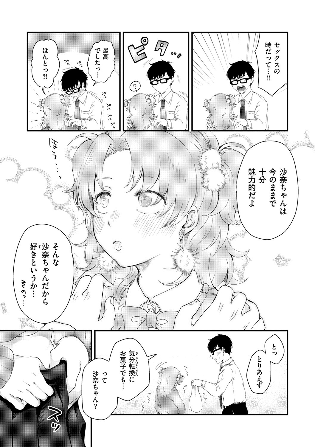 Page 131