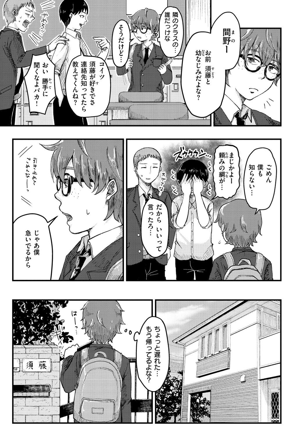 Page 141
