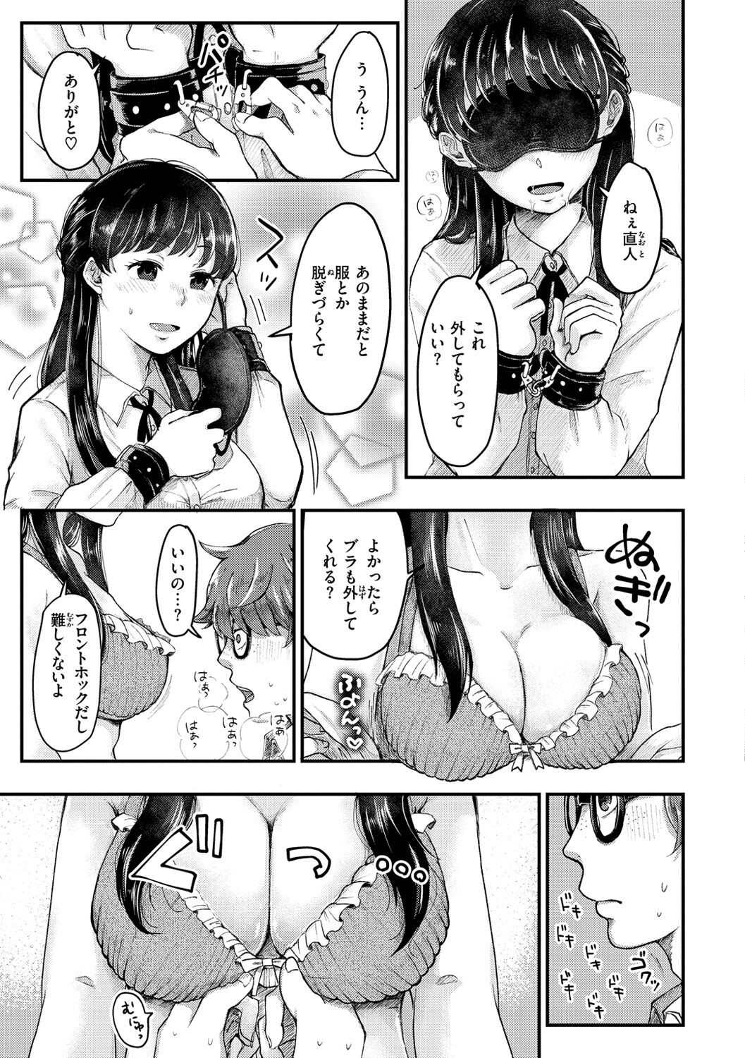 Page 151