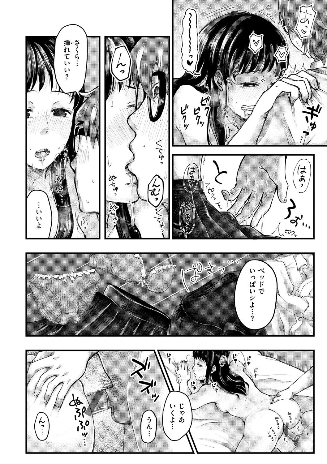 Page 154