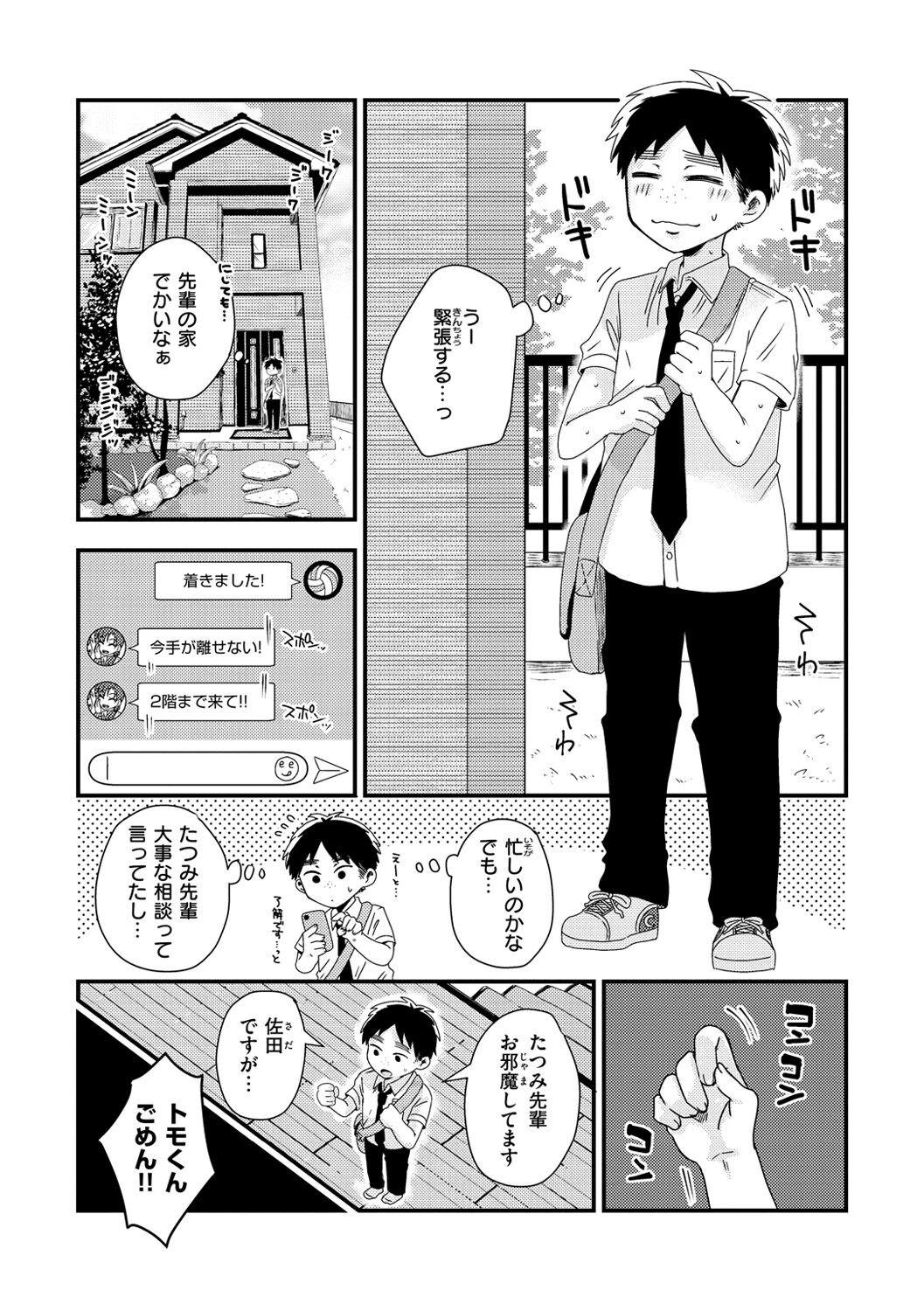 Page 45