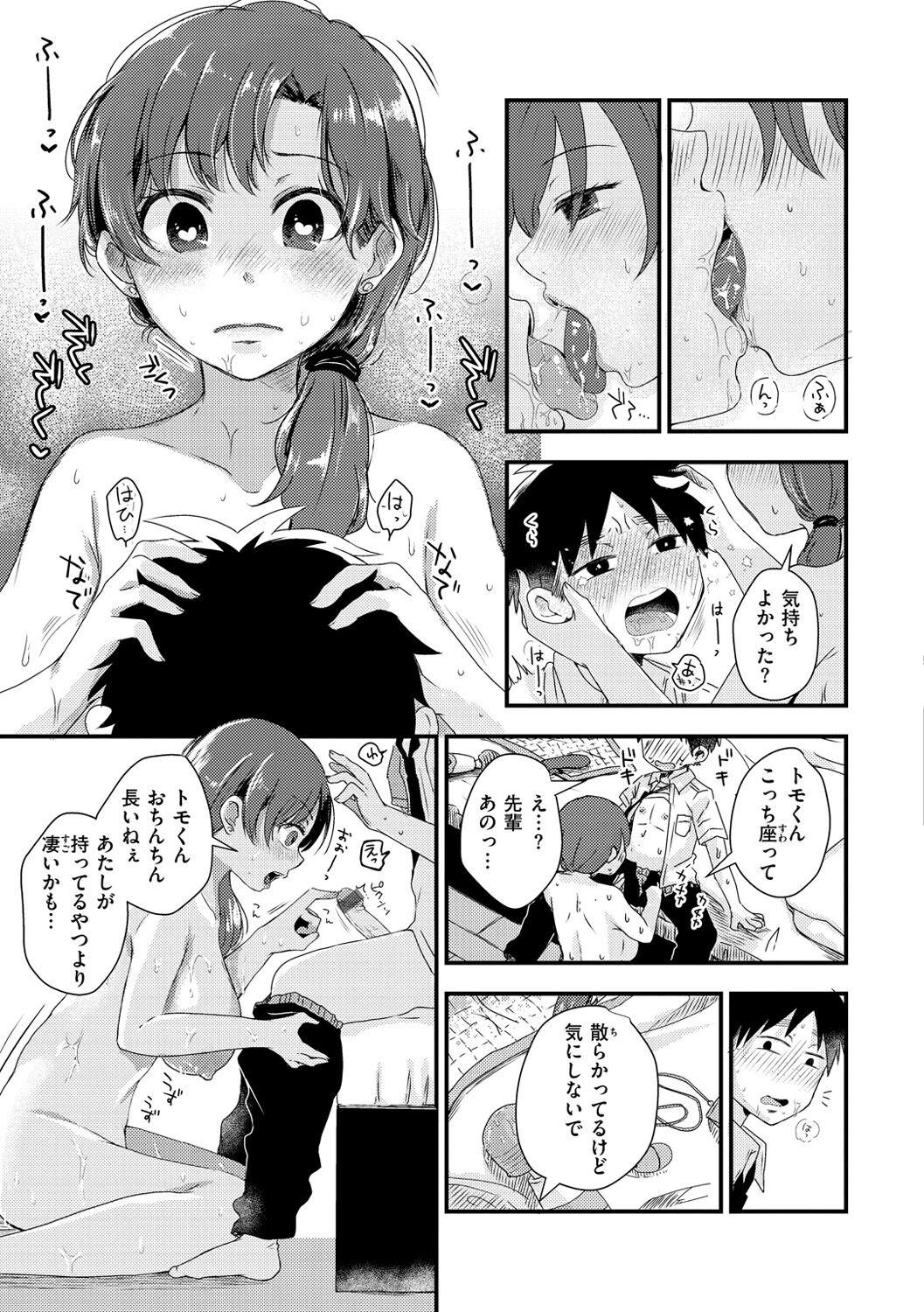 Page 49