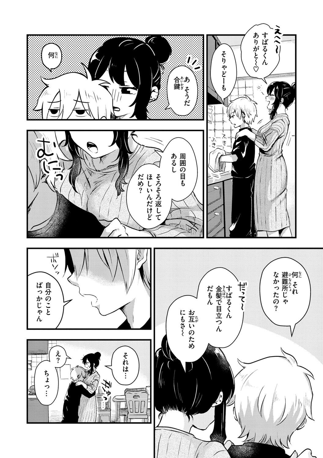 Page 64
