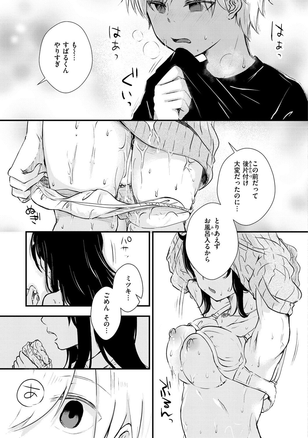 Page 73