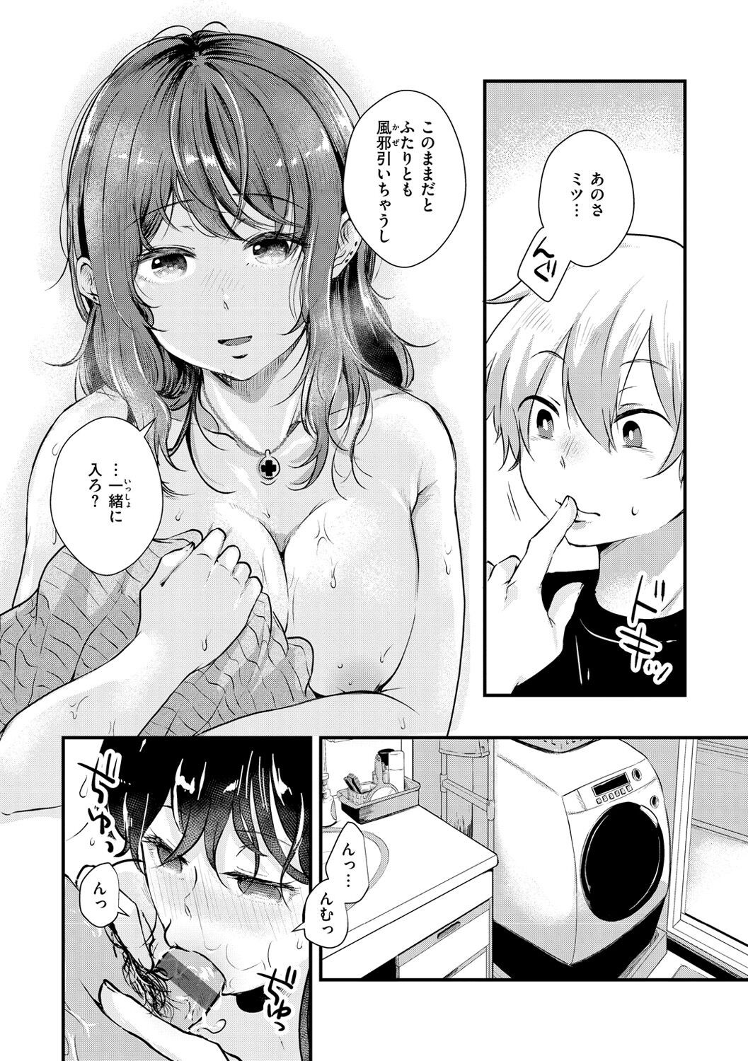 Page 74