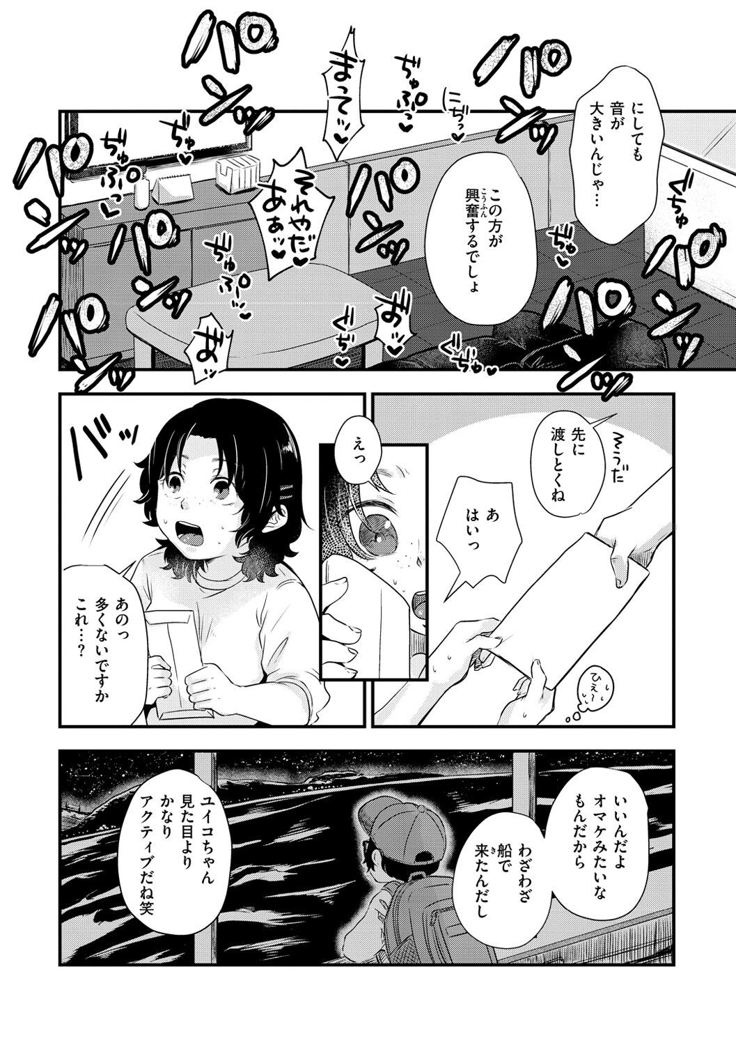 Page 84