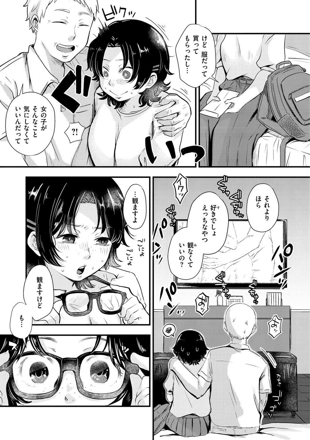 Page 85
