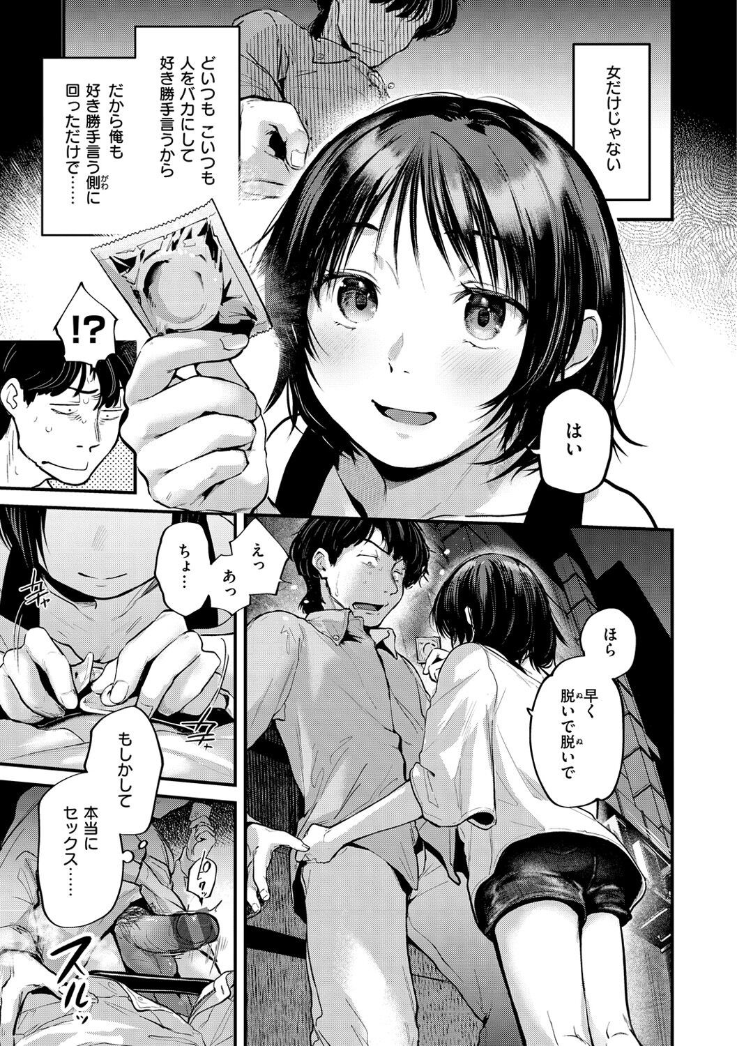 Page 141