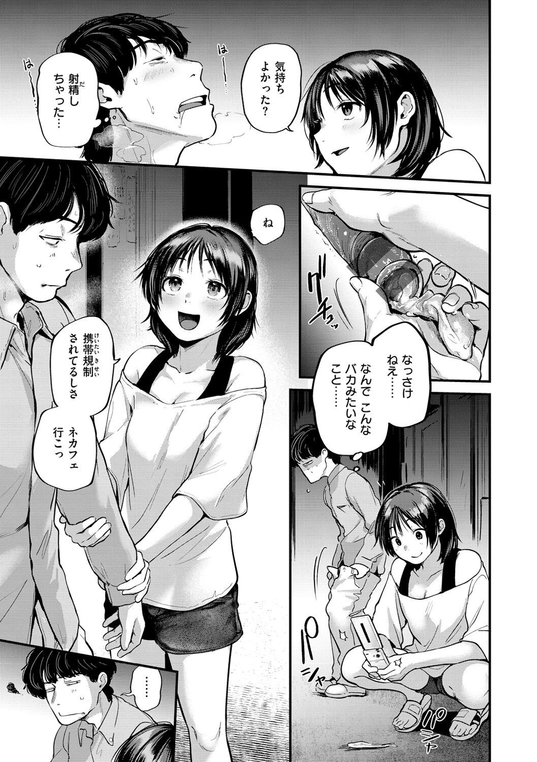 Page 145