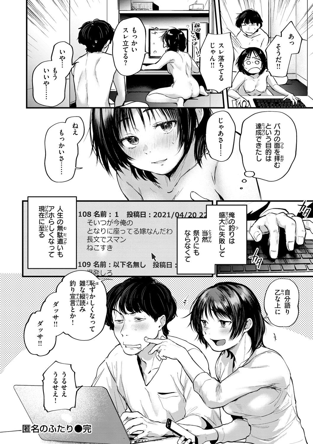 Page 158