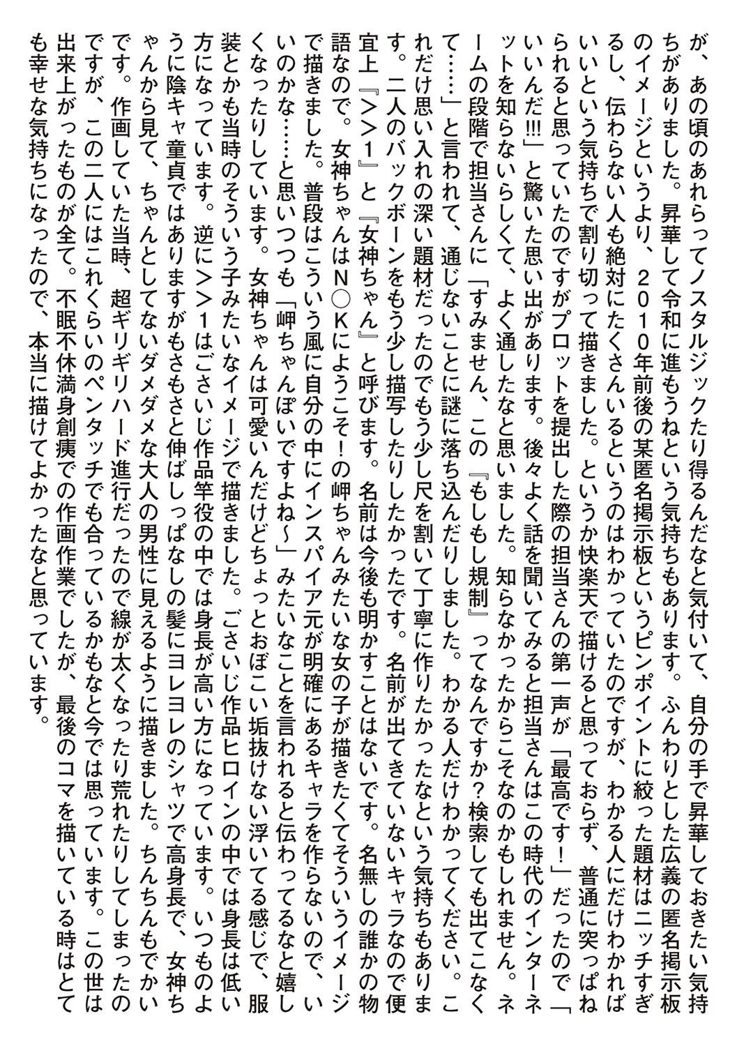 Page 193