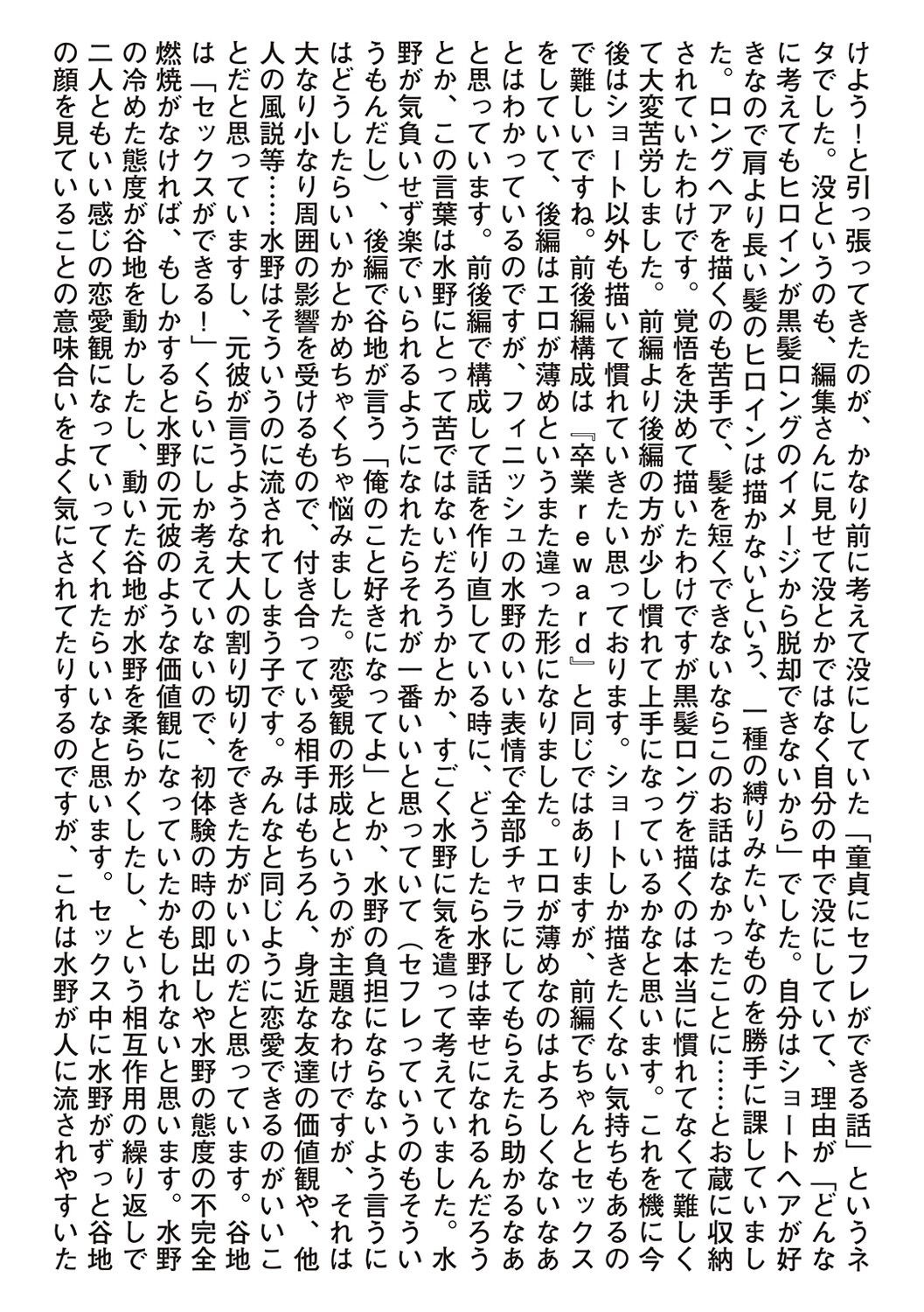 Page 196