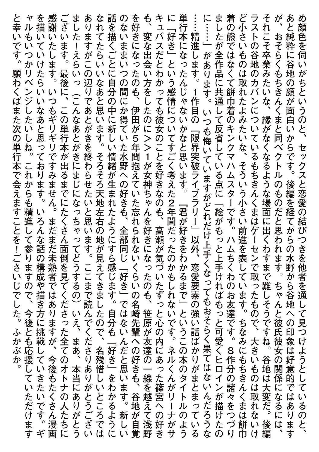 Page 197