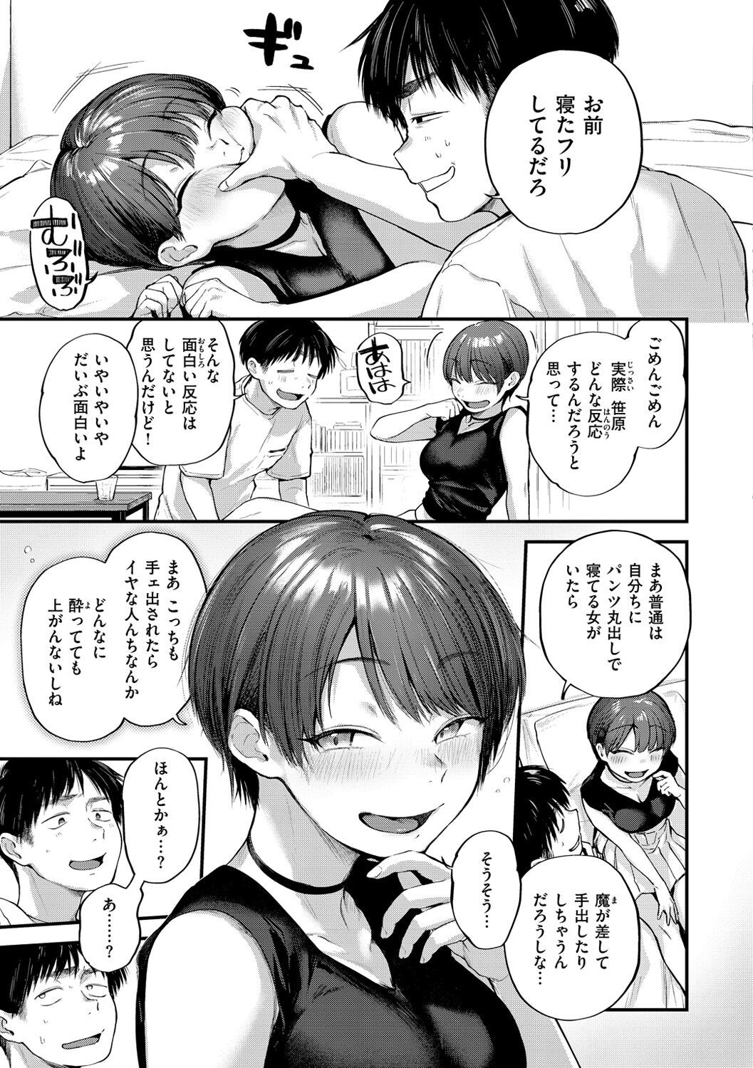 Page 99