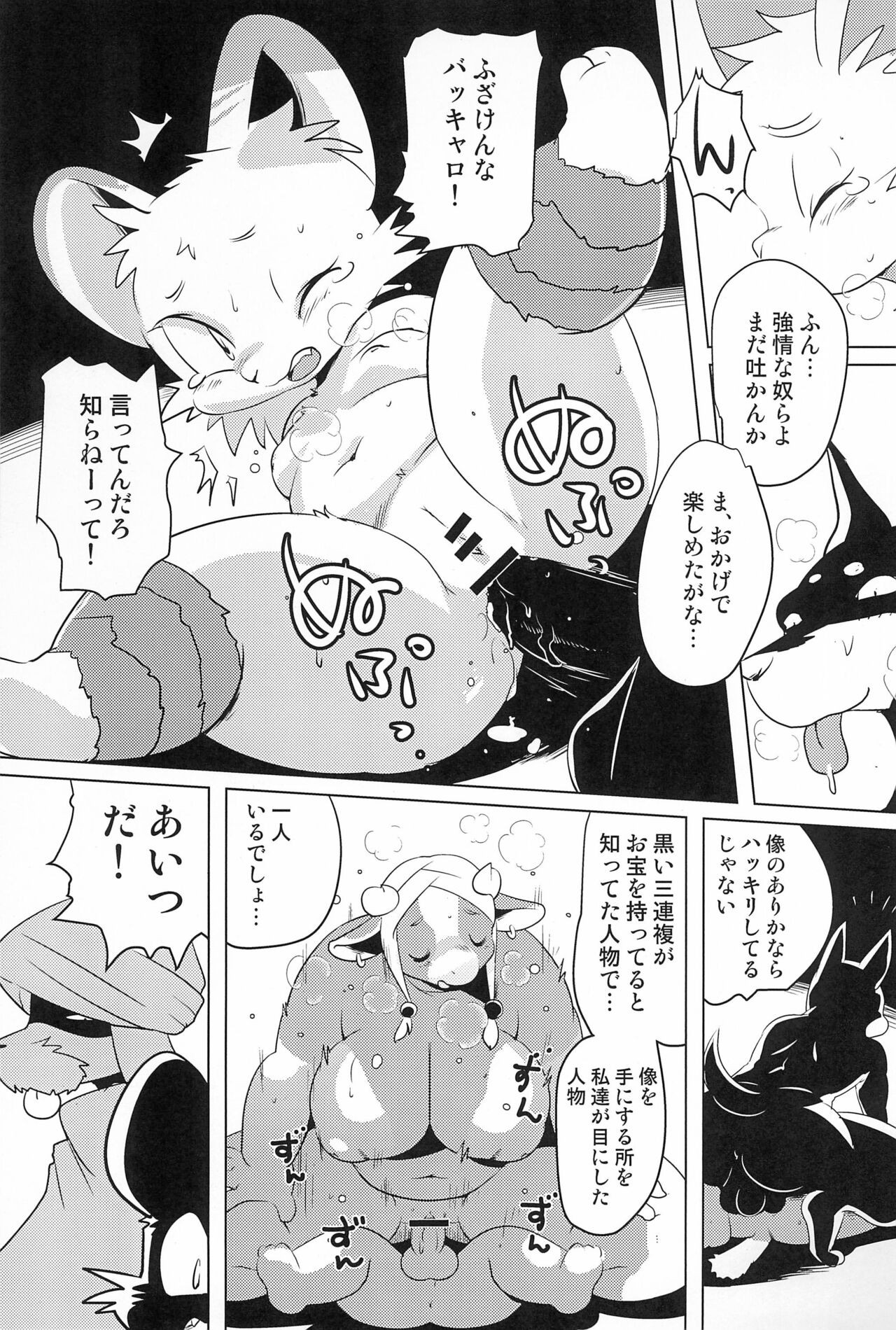 Page 49