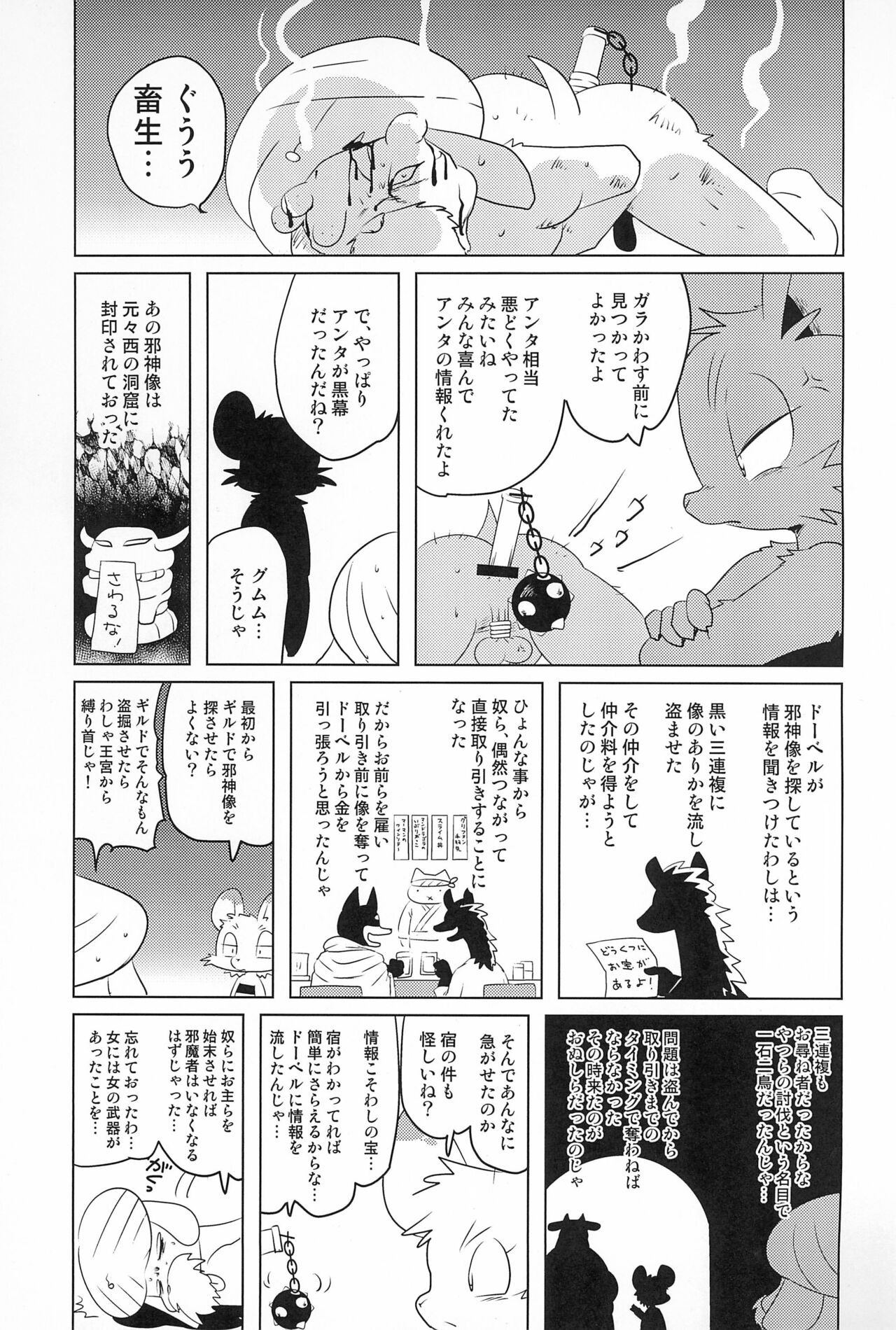 Page 51
