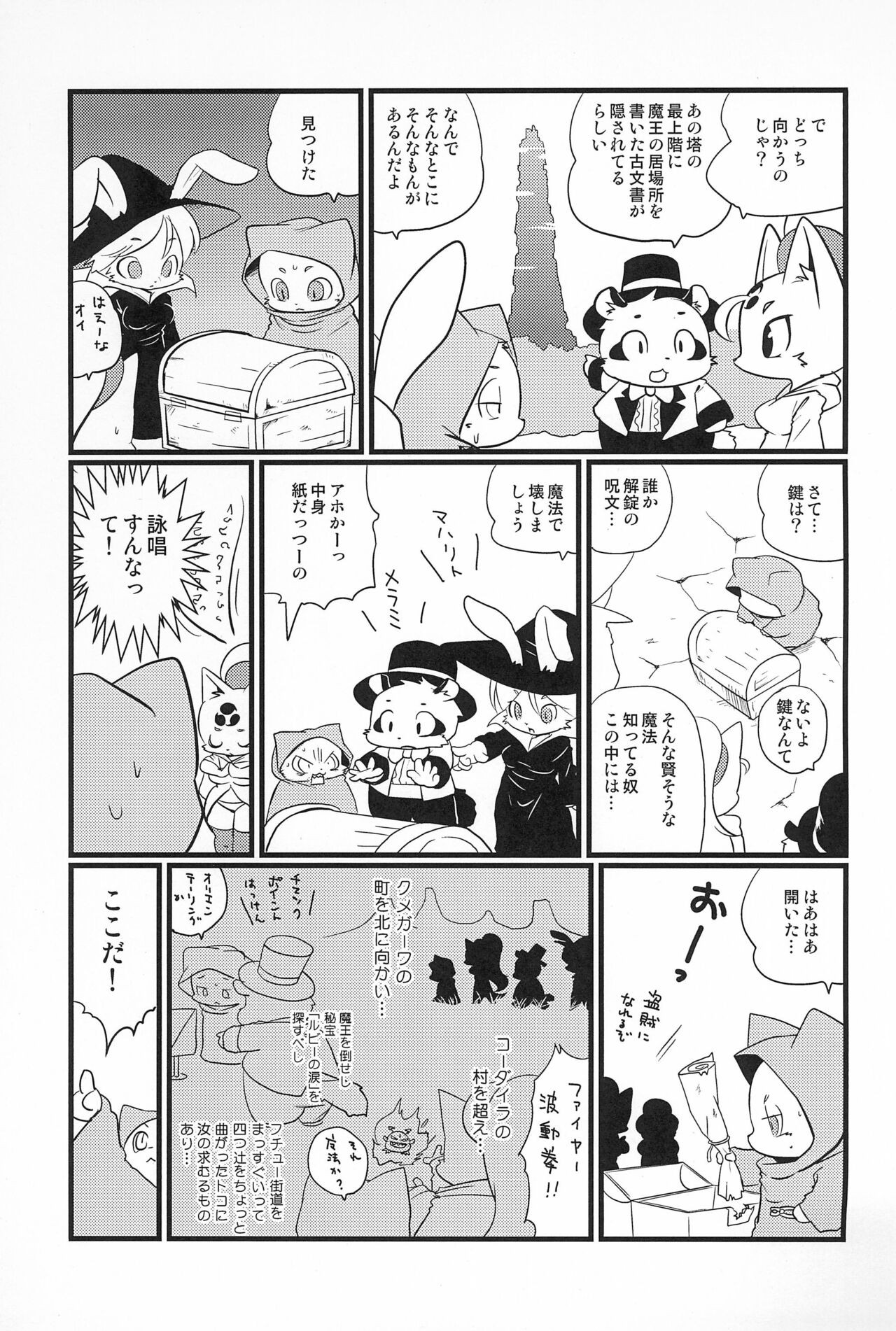 Page 67