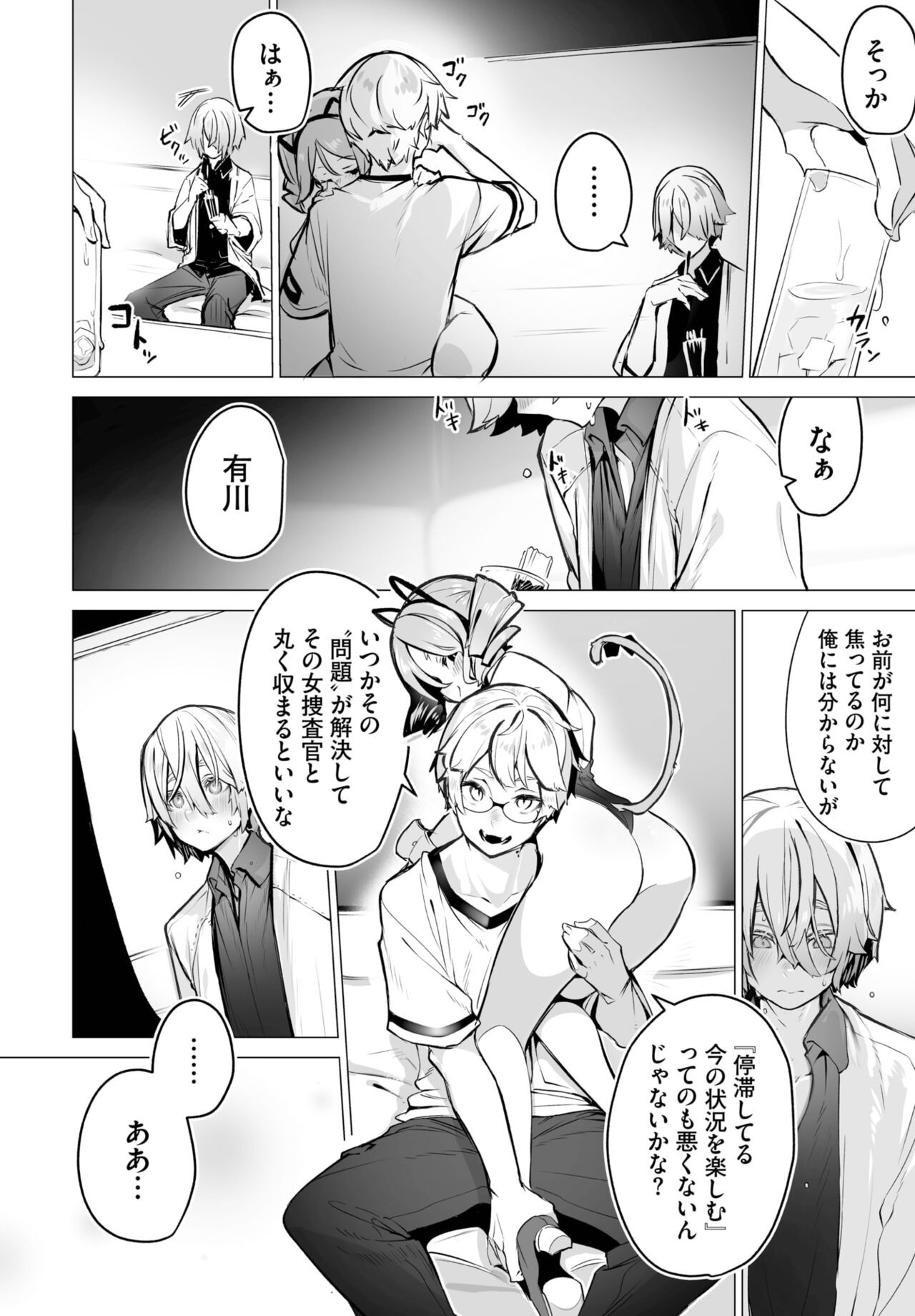 Page 42