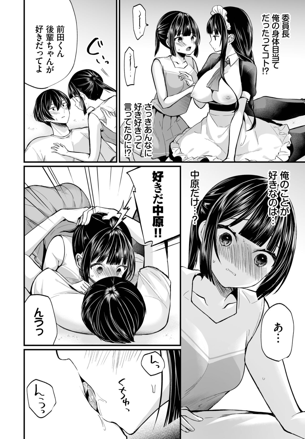 Page 80