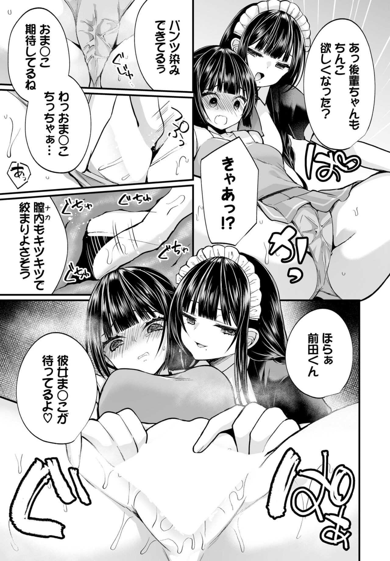 Page 83