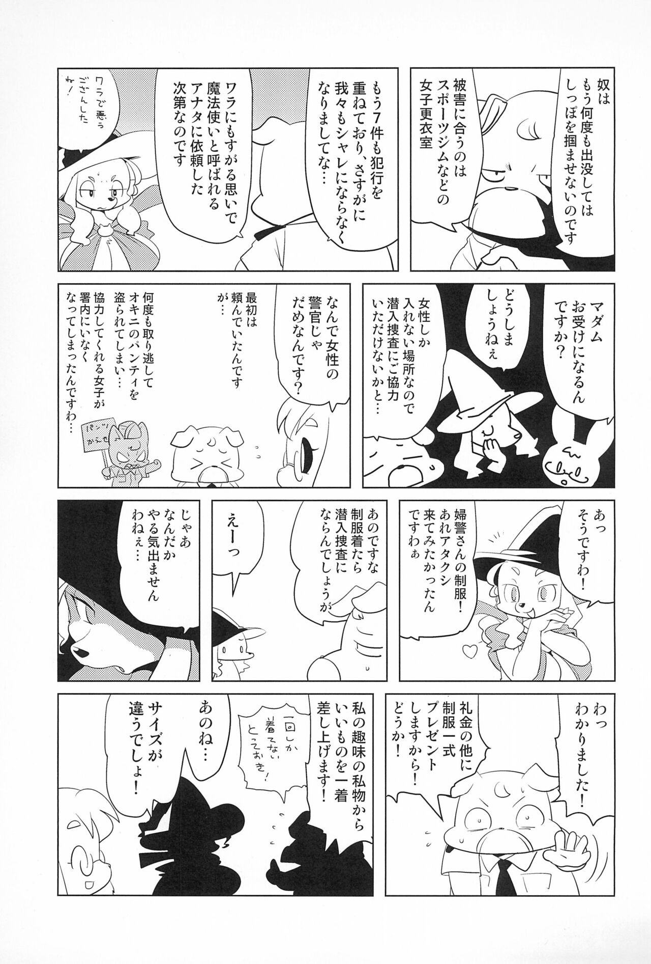Page 31
