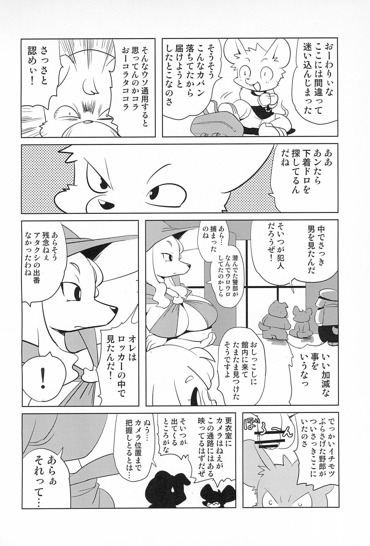 Page 38