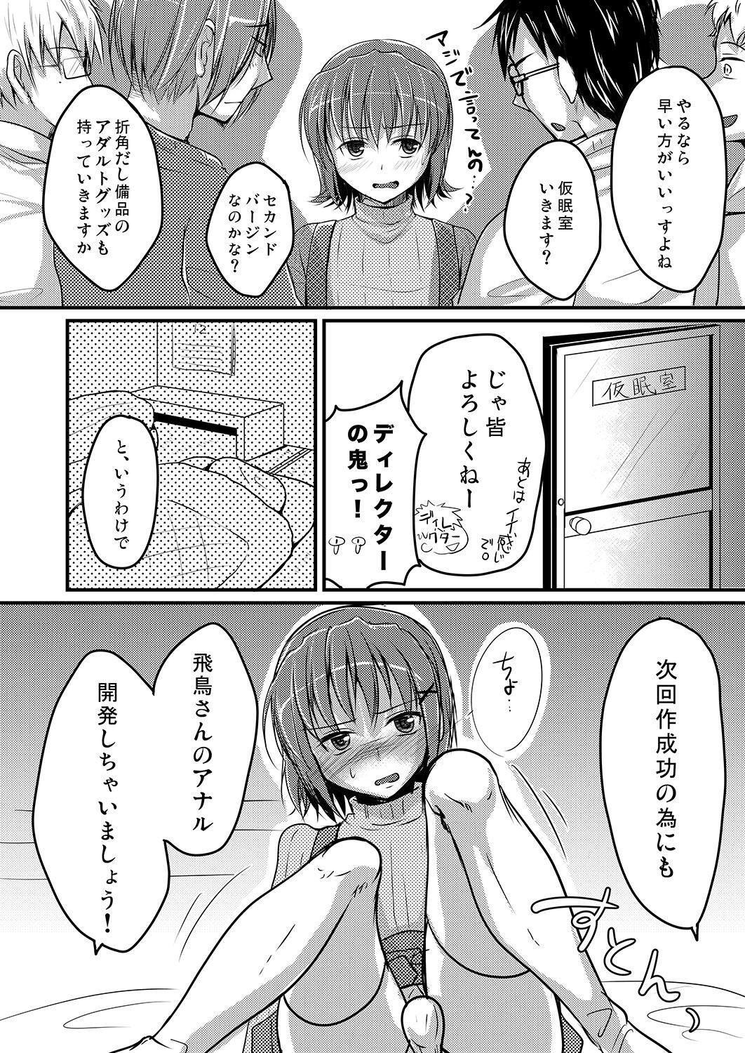 Page 28