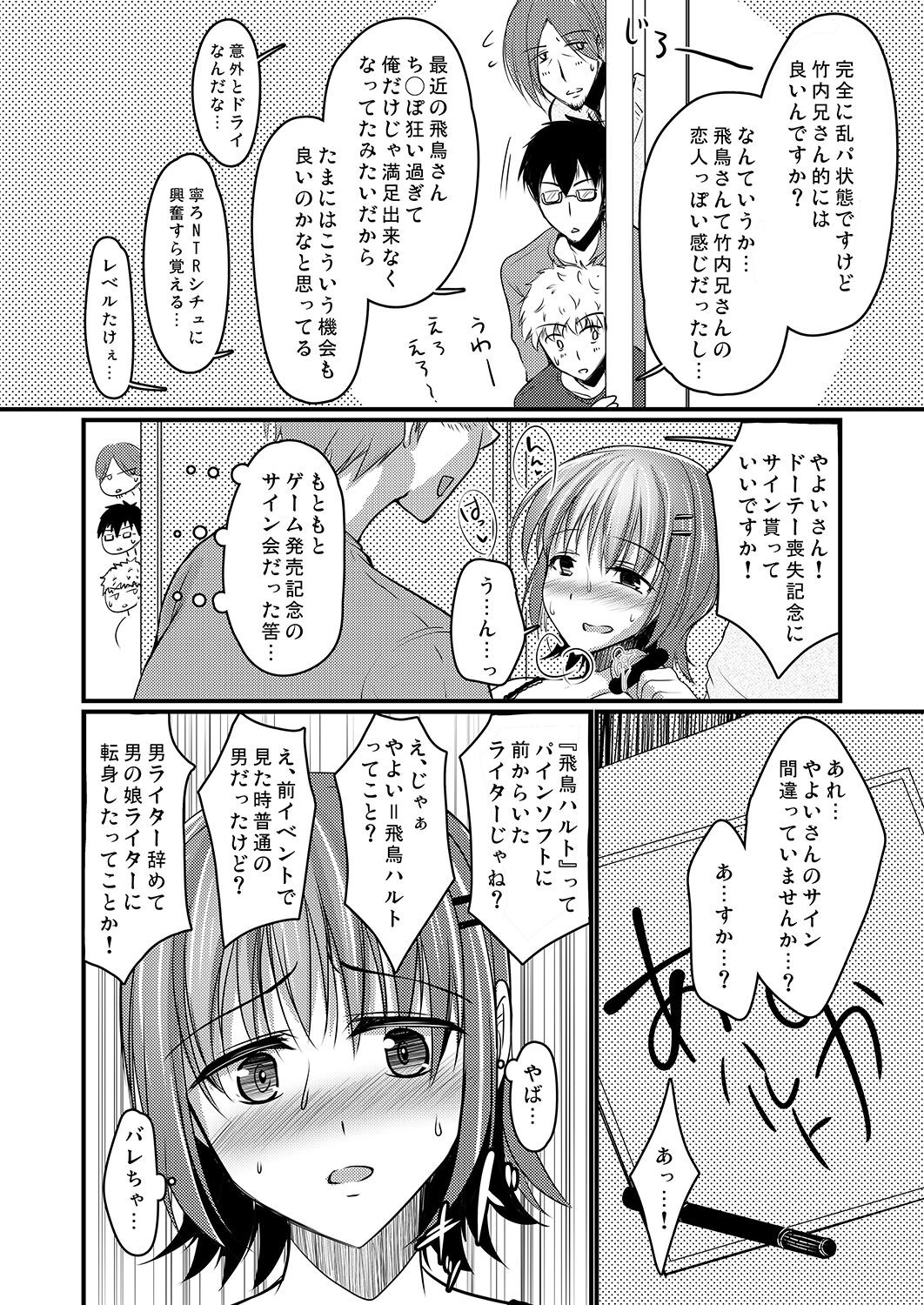 Page 80