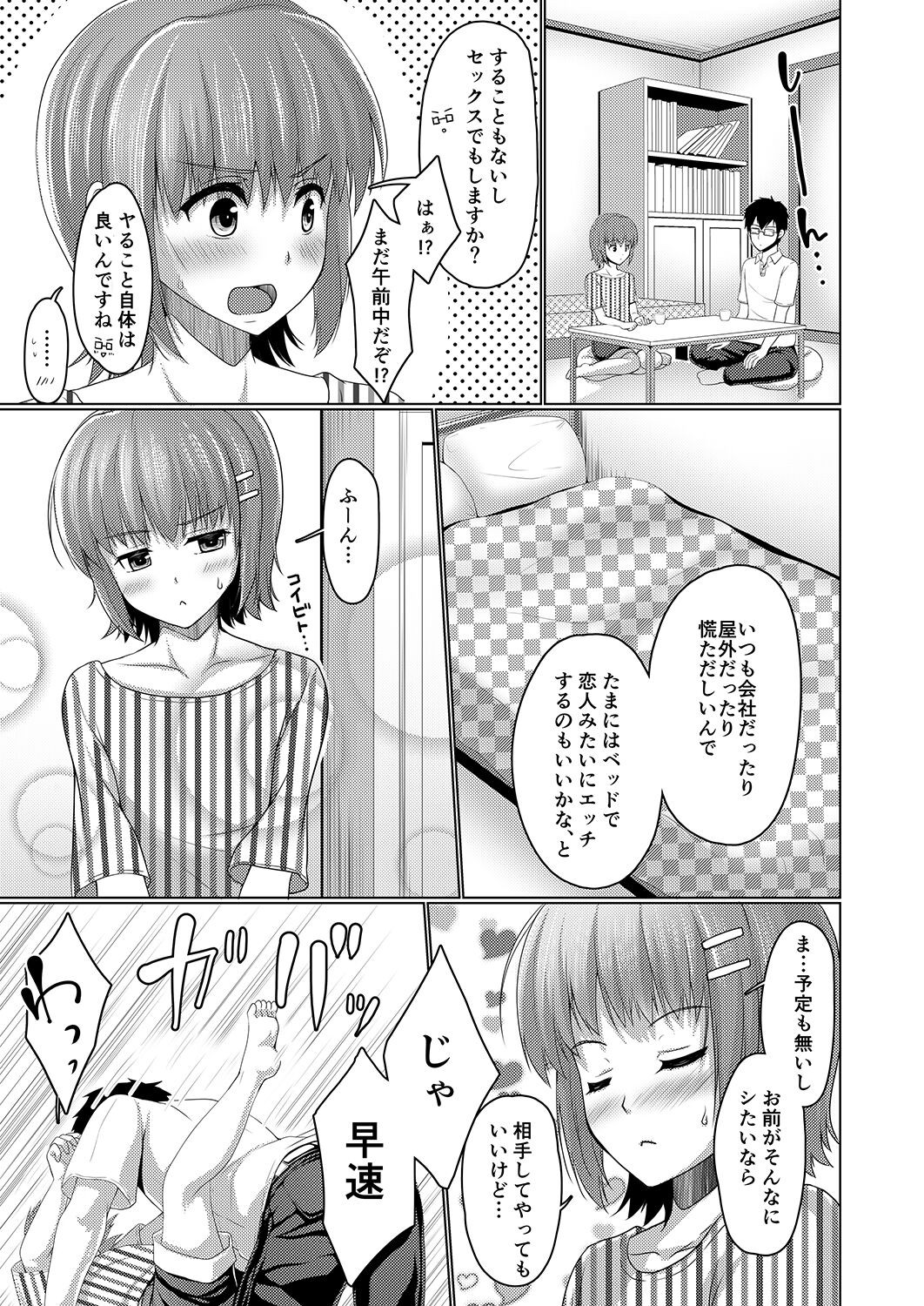 Page 87
