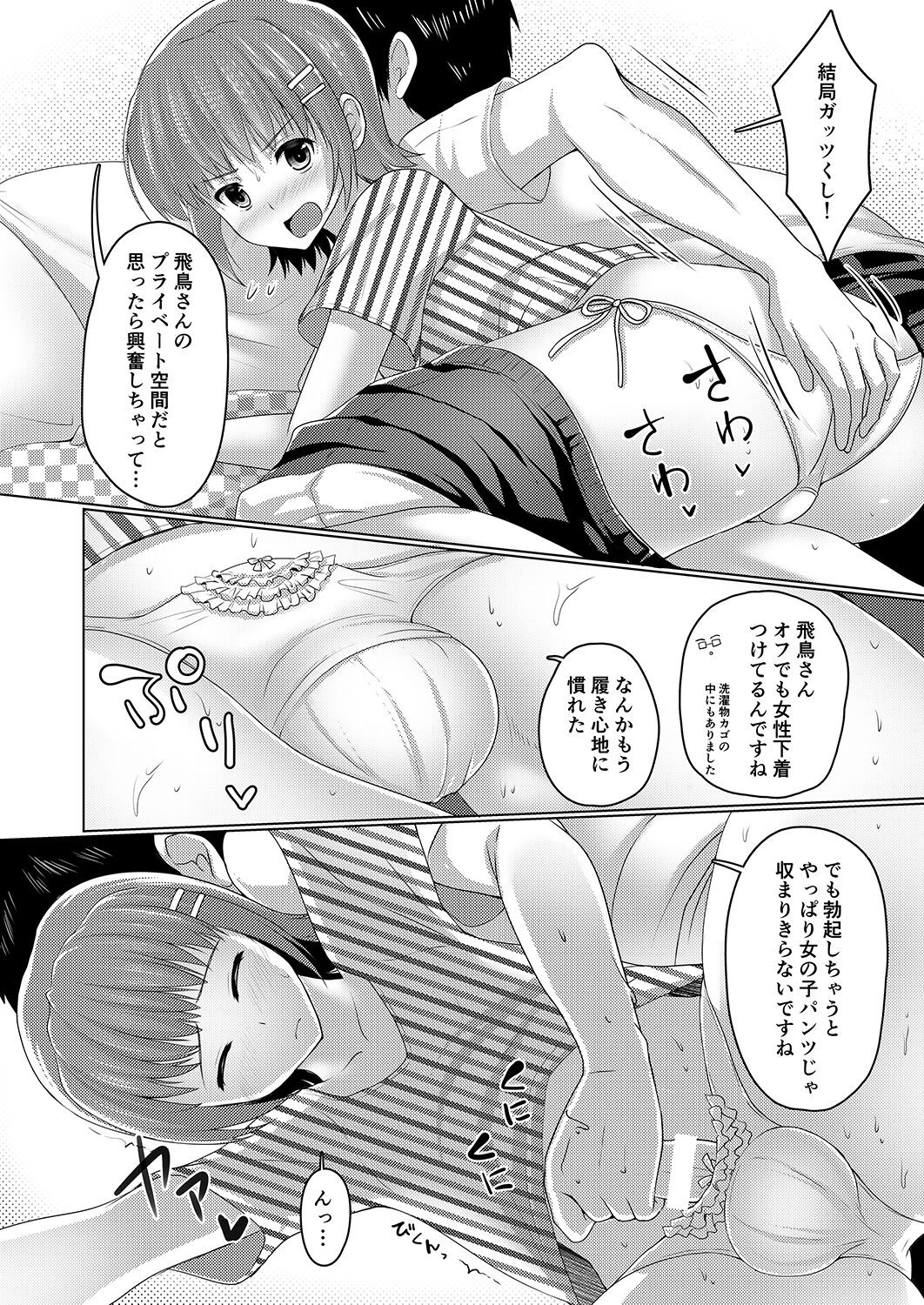 Page 88