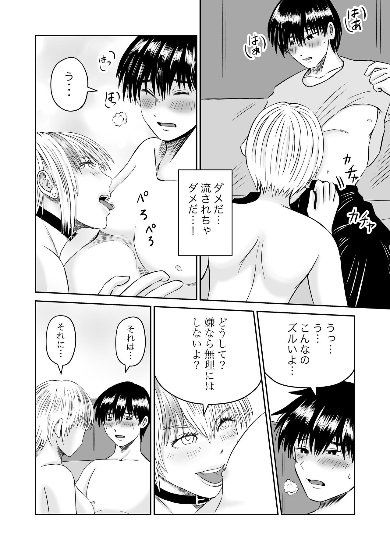 Page 37